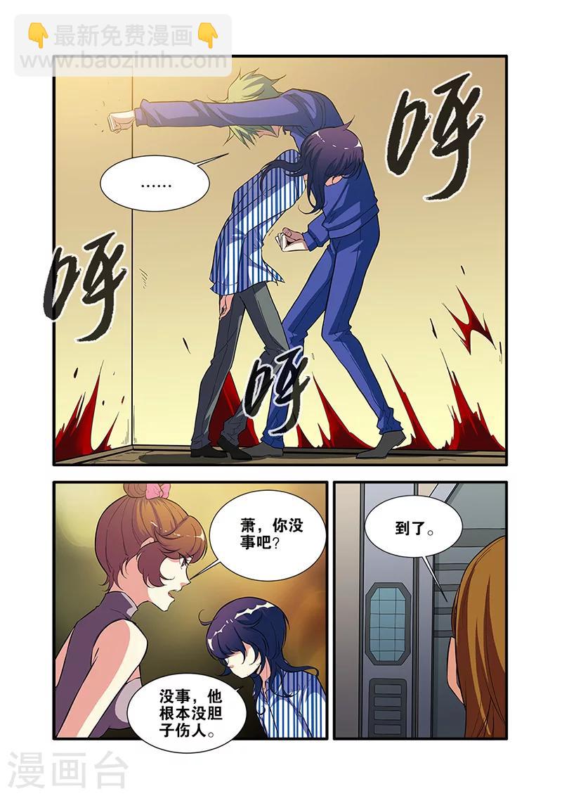 第66话1 兵分两路-第84话