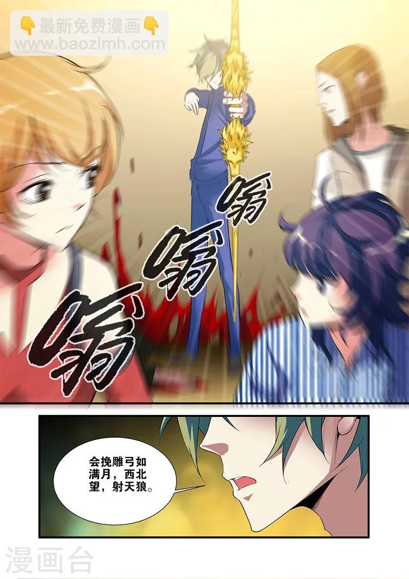 第66话1 兵分两路-第84话