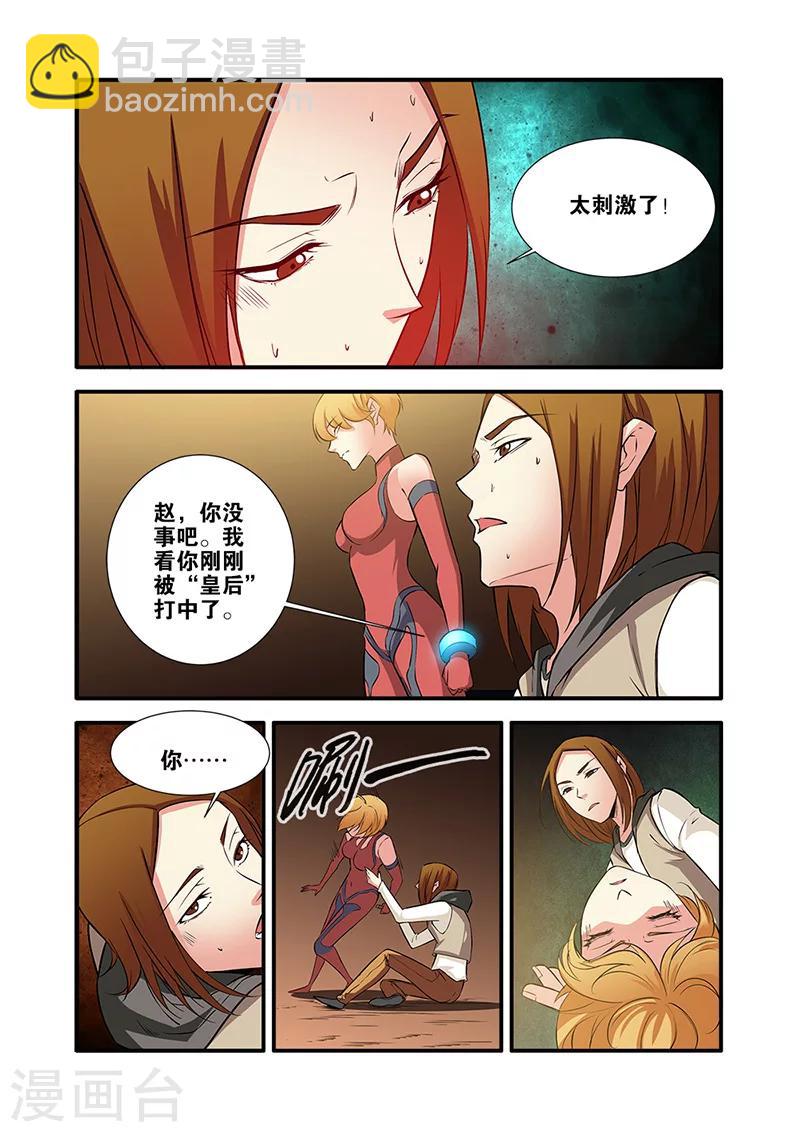 第66话3 兵分两路-第86话