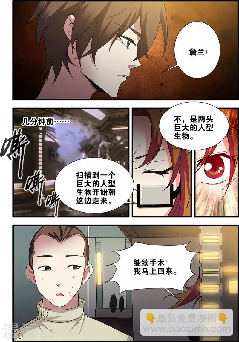 第67话1 逆种异形-第88话