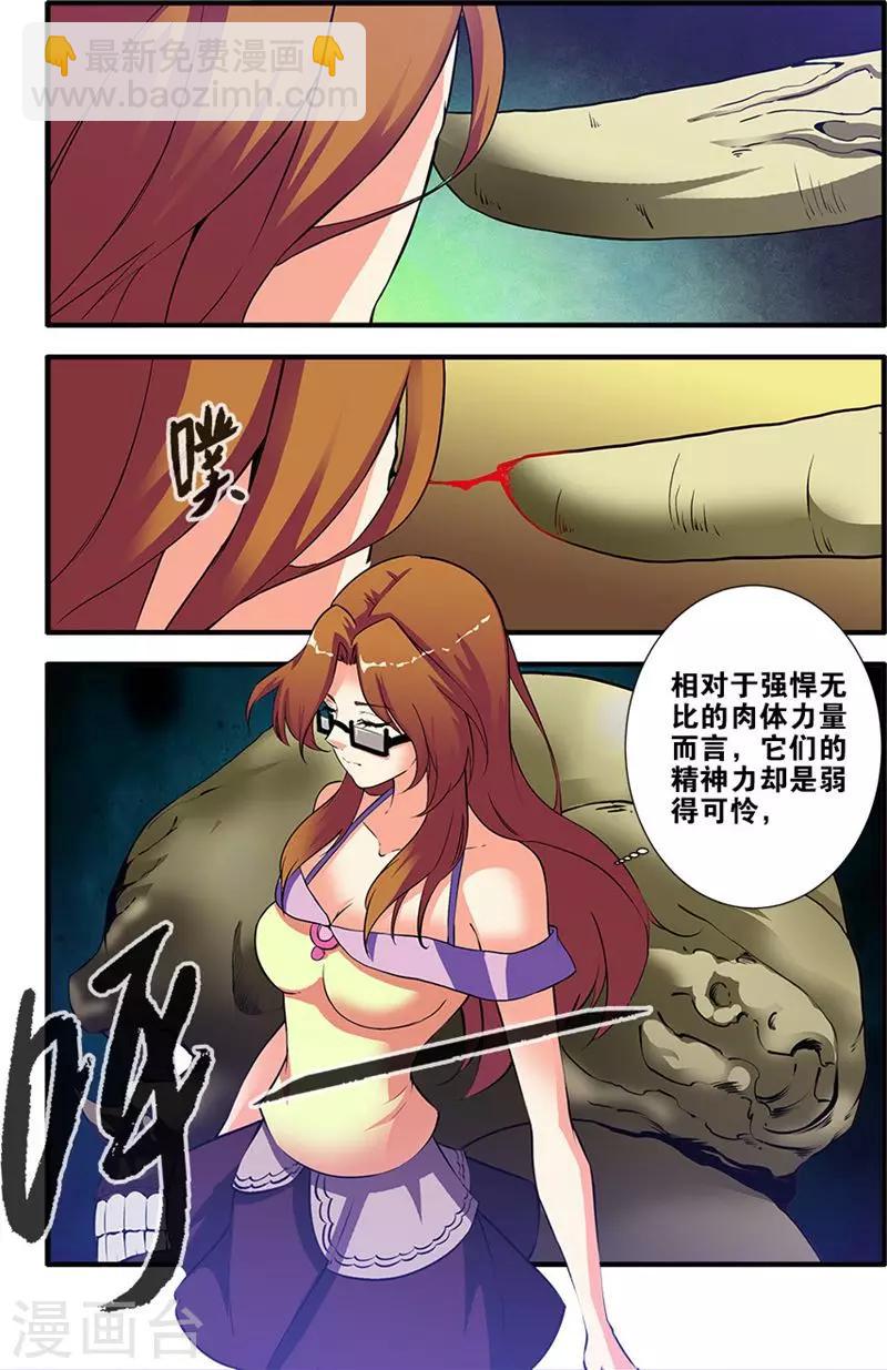 第67话1 逆种异形-第88话