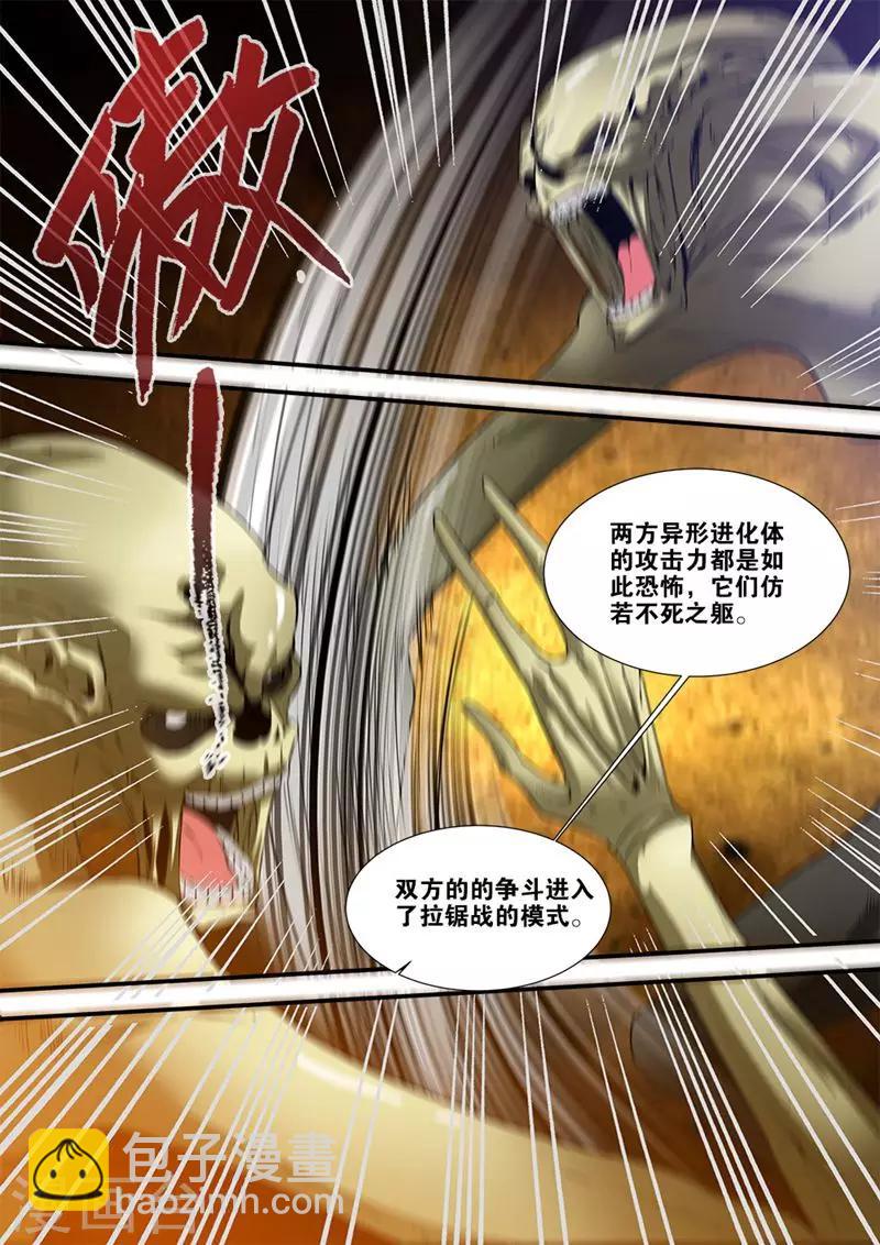 第67话1 逆种异形-第88话