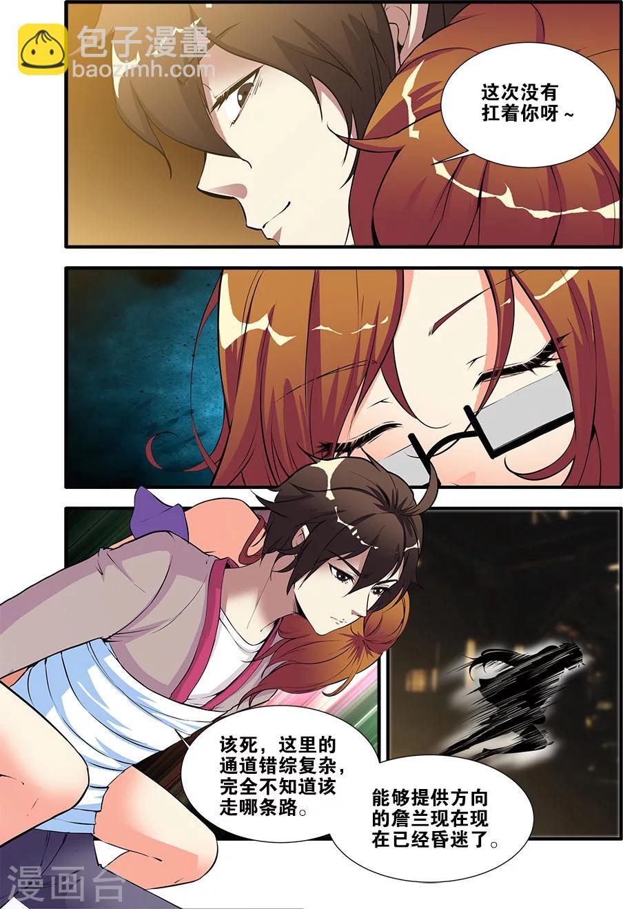 第67话3 逆种异形-第90话