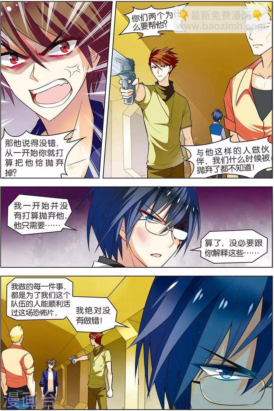 第10话 分道扬镳-第10话