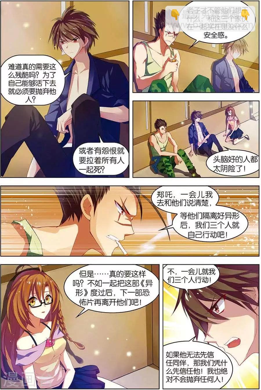 第10话 分道扬镳-第10话