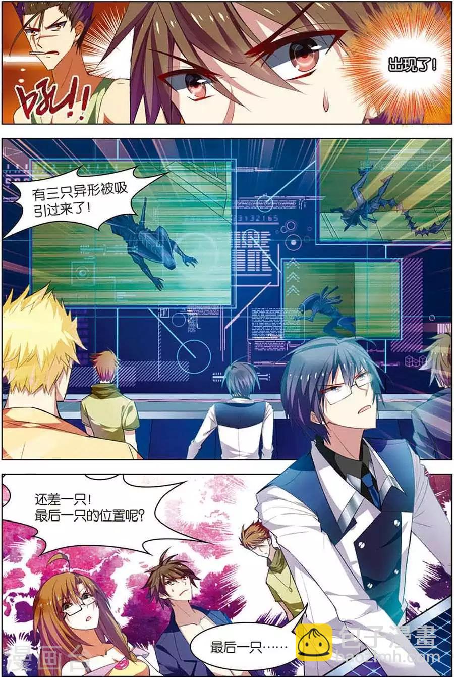 第10话 分道扬镳-第10话