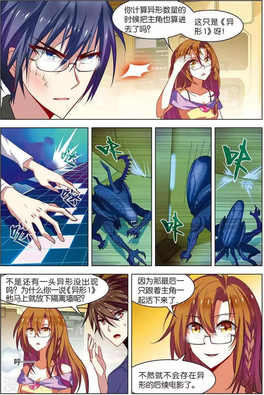 第10话 分道扬镳-第10话