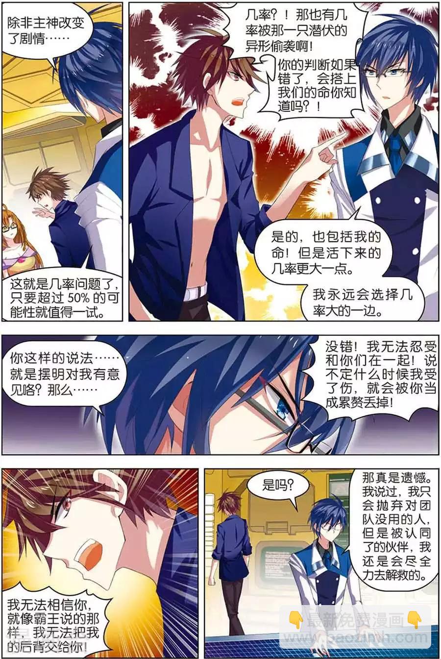 第10话 分道扬镳-第10话