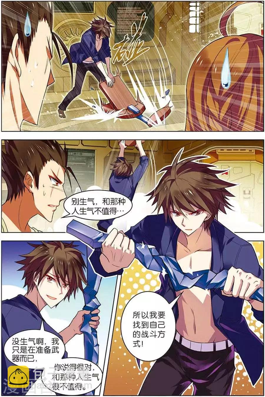 第10话 分道扬镳-第10话