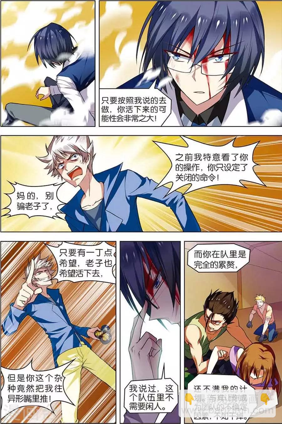 第10话 分道扬镳-第10话