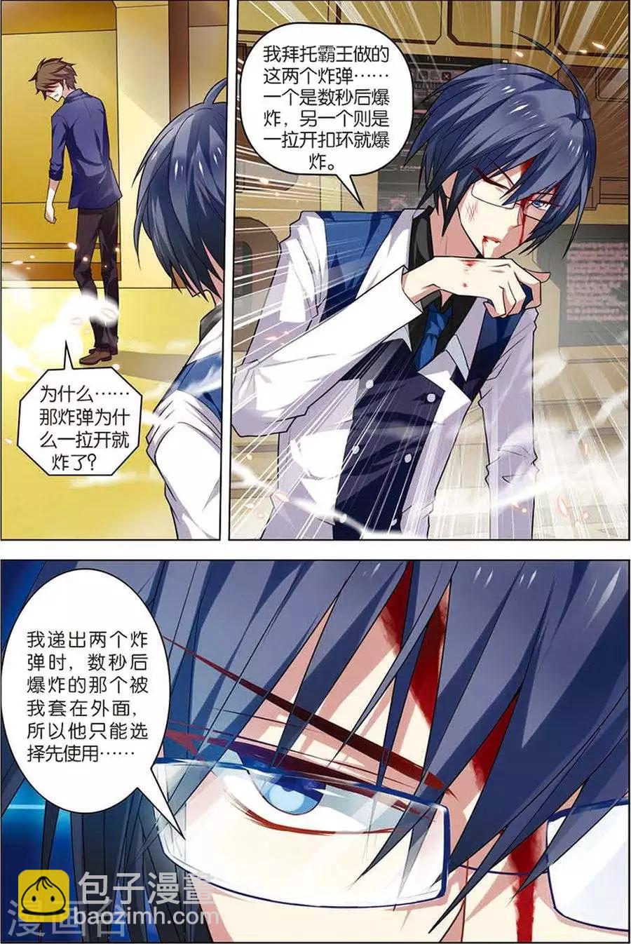 第10话 分道扬镳-第10话