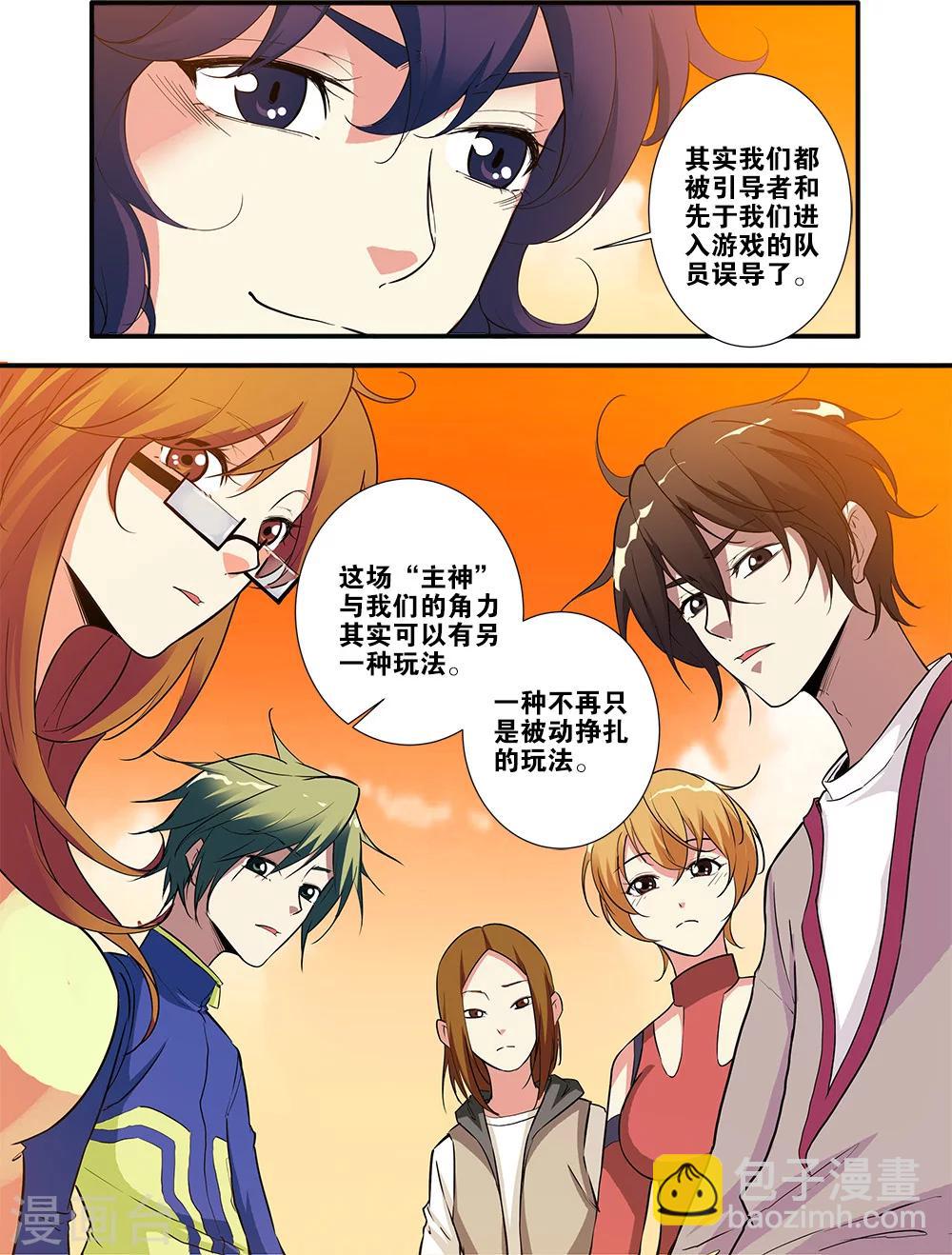 第69话1 经验与奖励-第96话