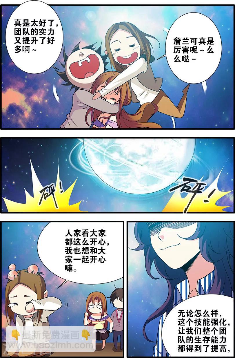 第69话3 经验与奖励-第98话