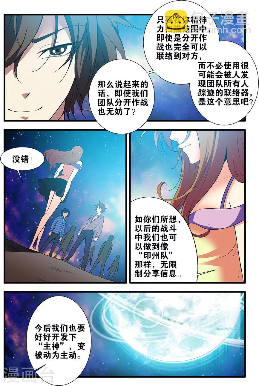 第69话3 经验与奖励-第98话