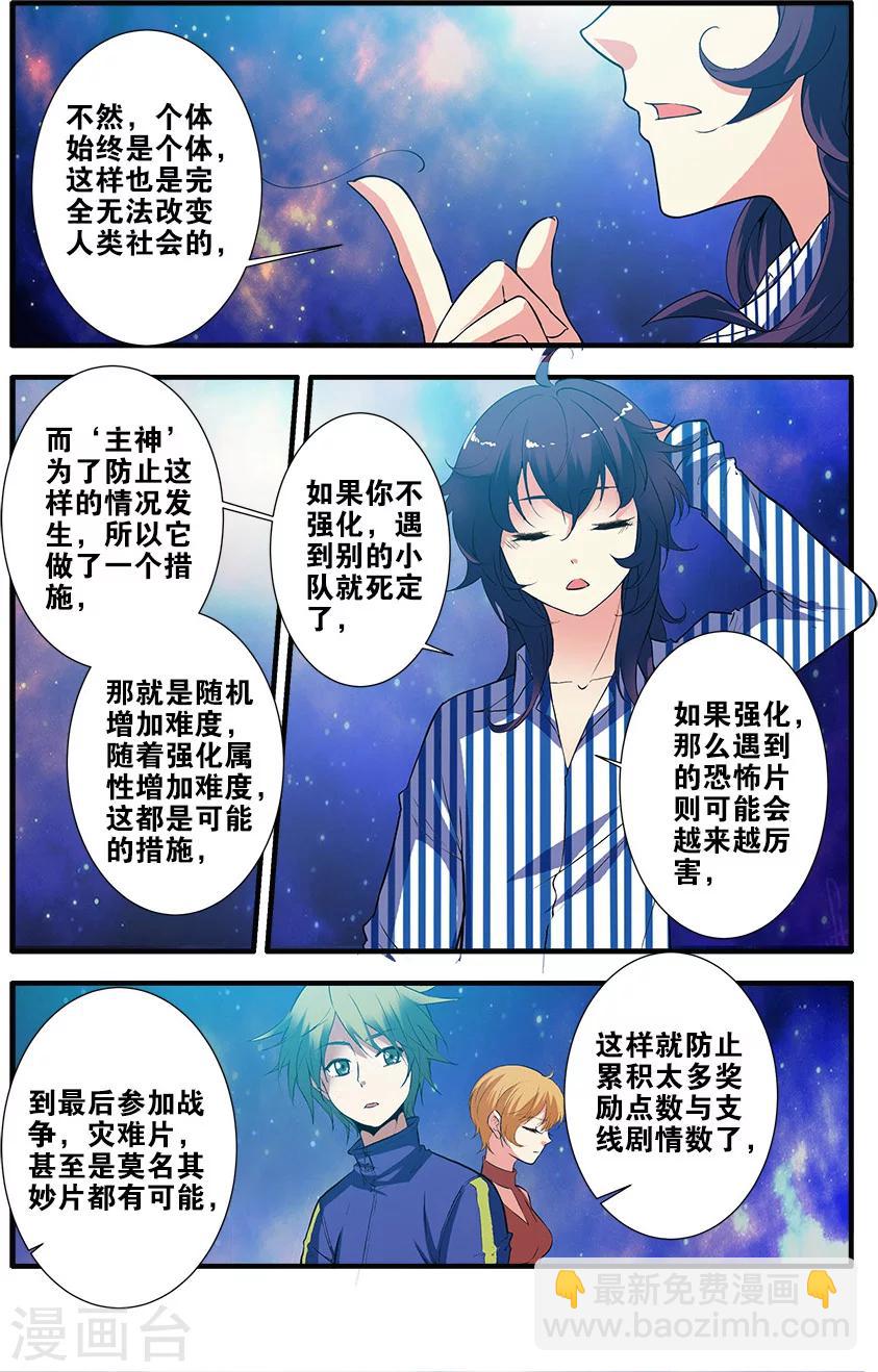 第70话1 无字石碑-第100话