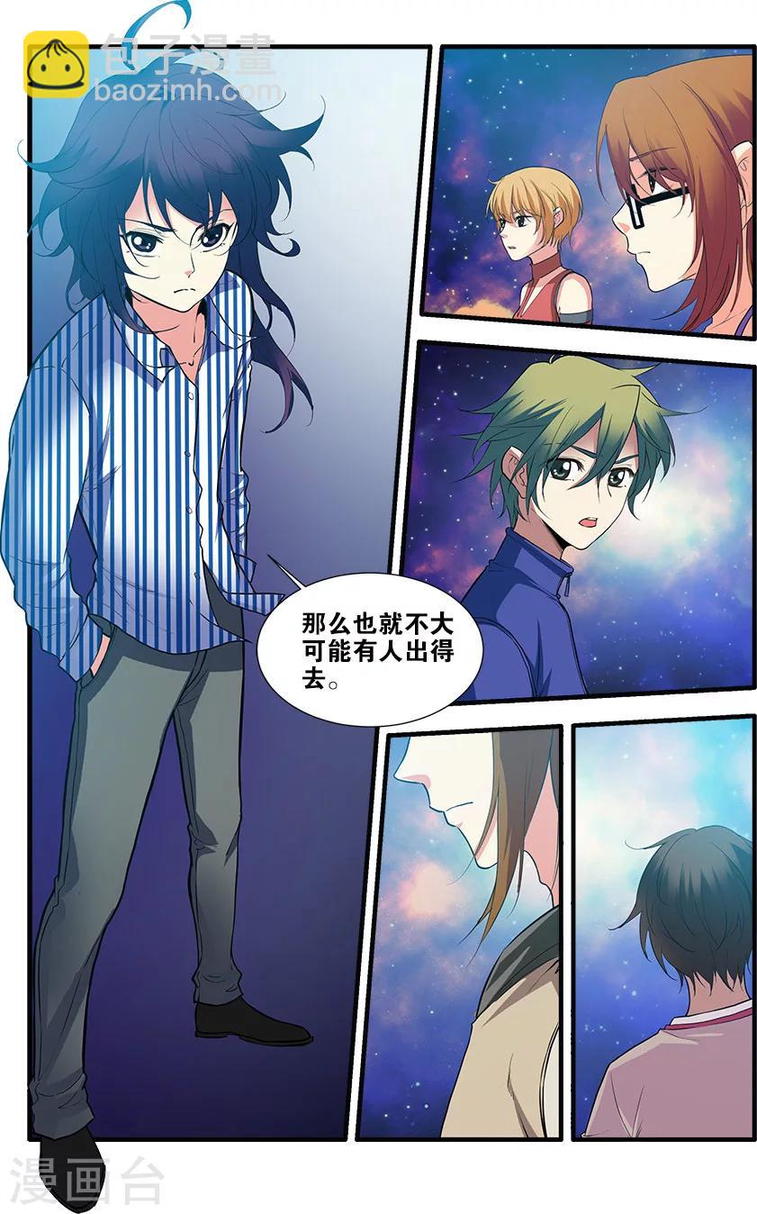 第70话1 无字石碑-第100话