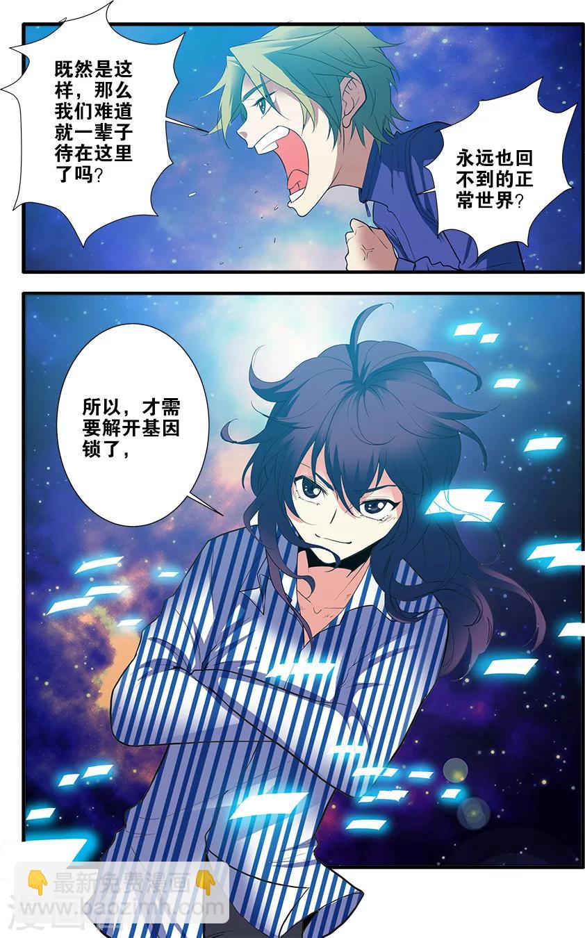 第70话1 无字石碑-第100话