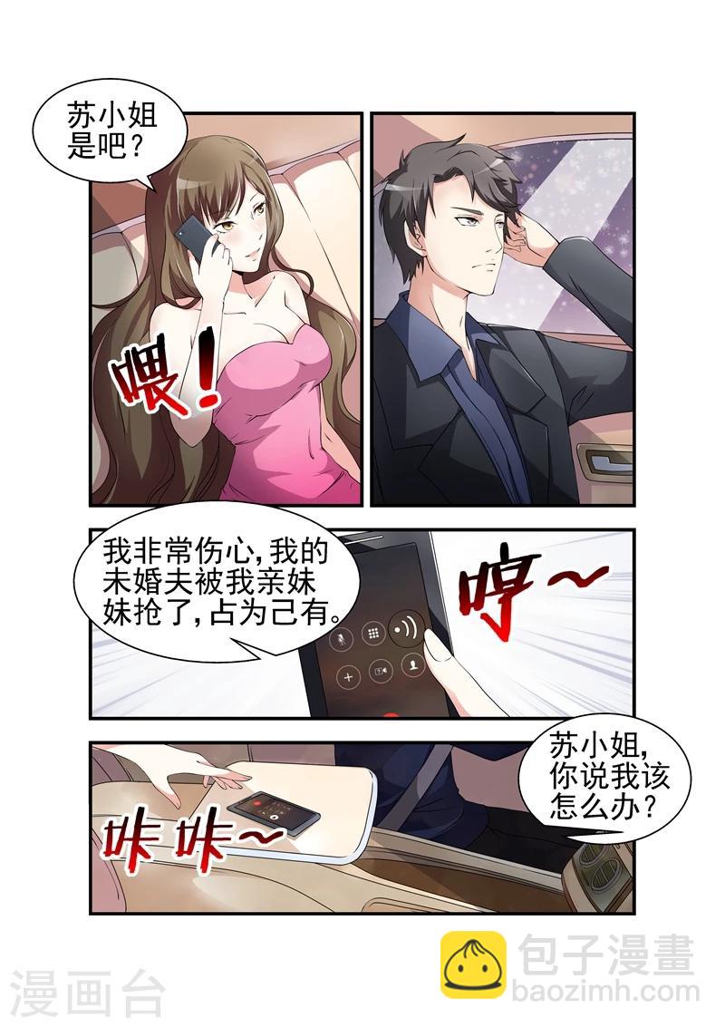 第2话 离婚协议2-第2话