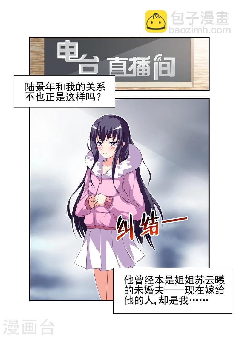 第2话 离婚协议2-第2话