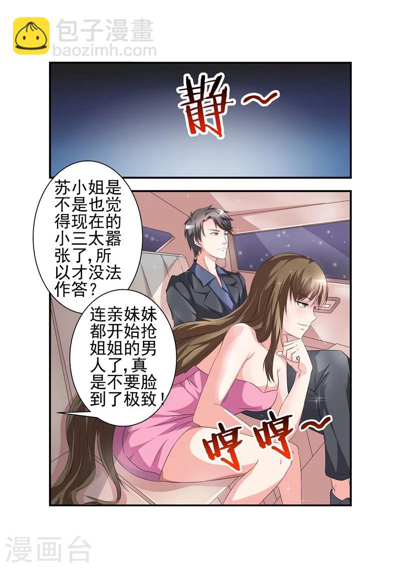 第2话 离婚协议2-第2话