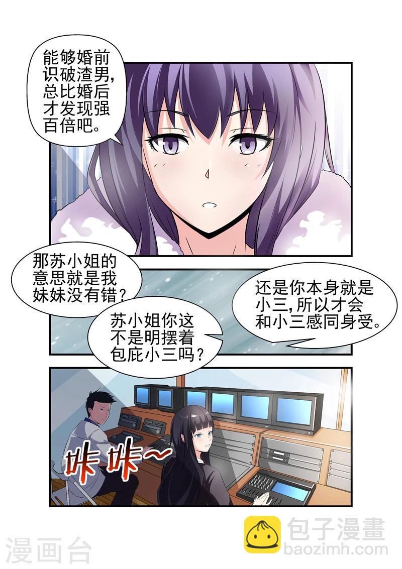 第2话 离婚协议2-第2话