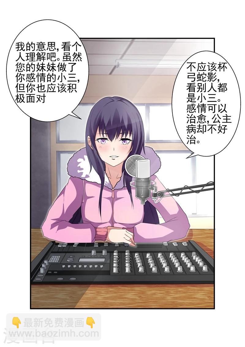 第2话 离婚协议2-第2话