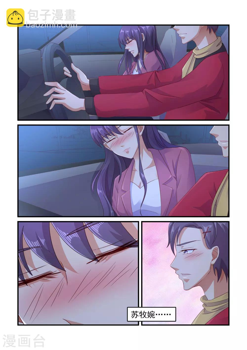 第108话 苏牧婉去哪了-第108话