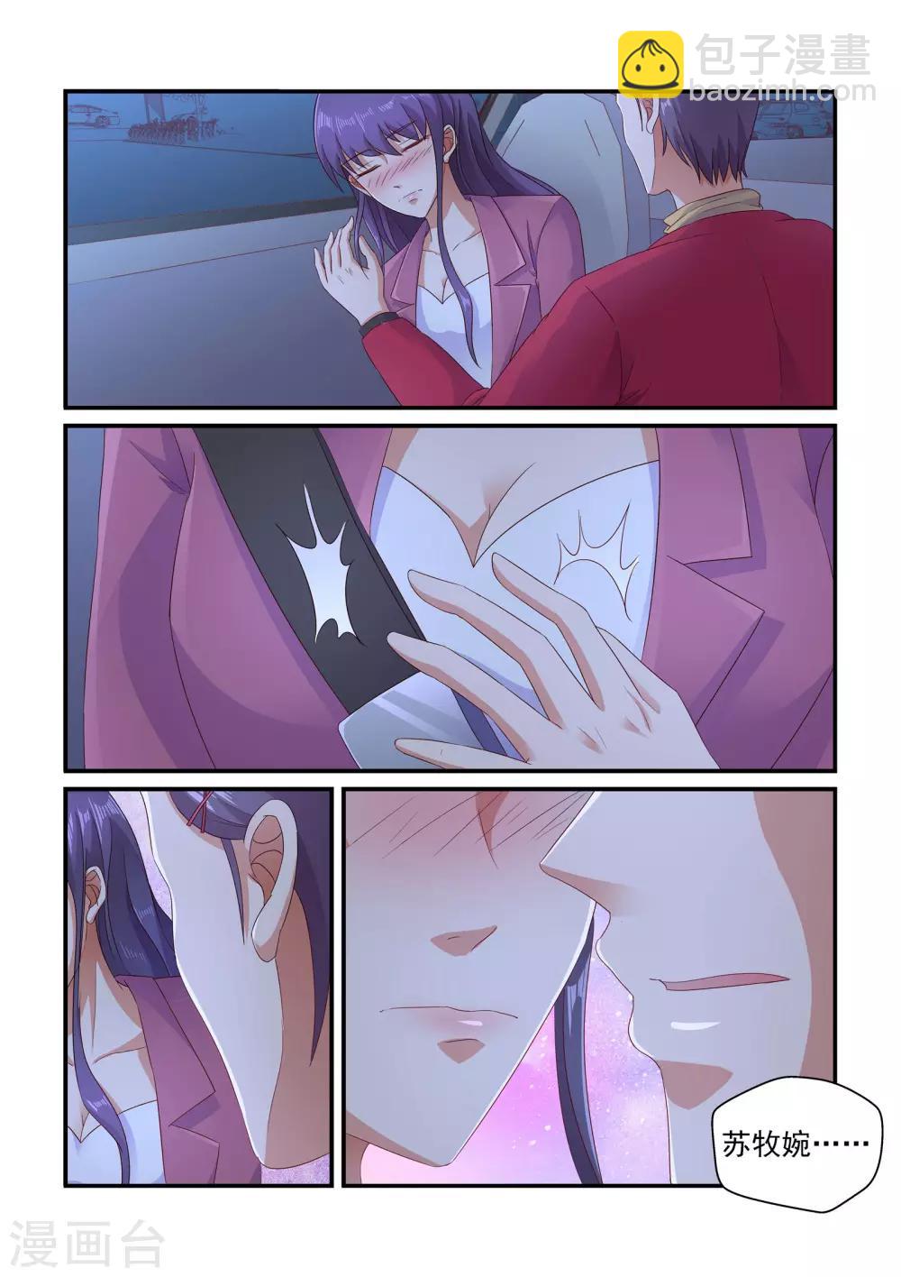 第108话 苏牧婉去哪了-第108话