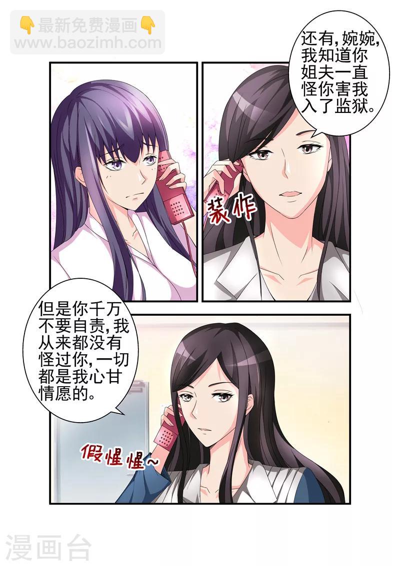 第12话 对不起，骗了你-第12话