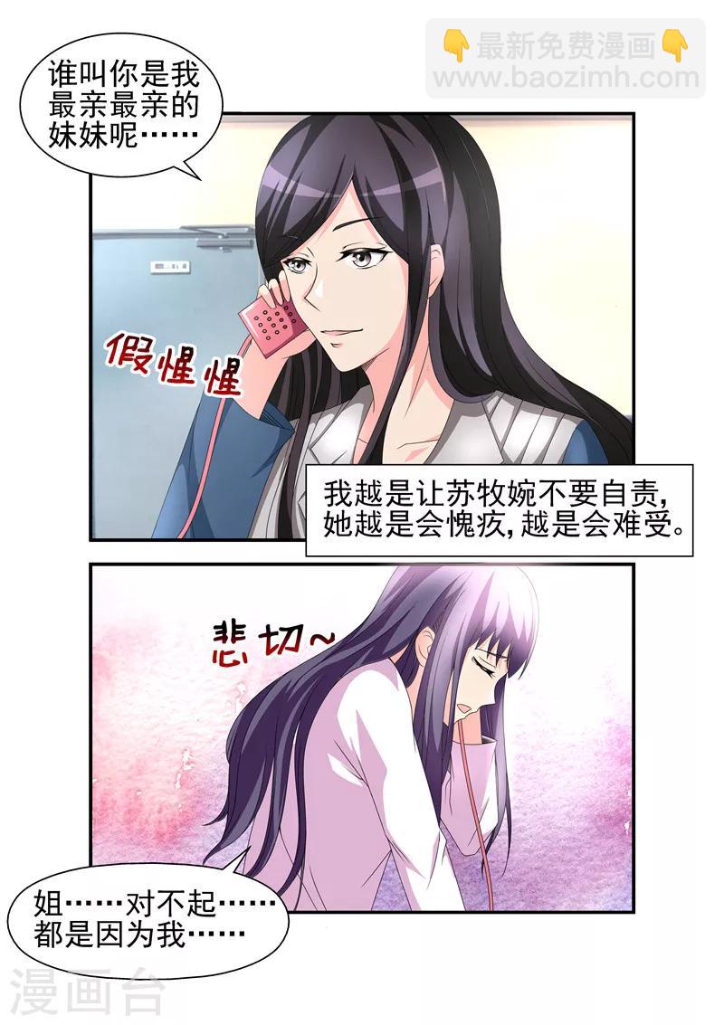 第12话 对不起，骗了你-第12话