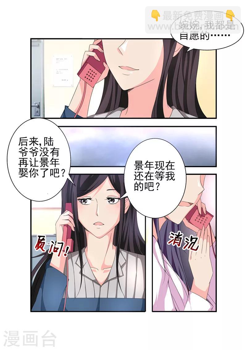 第12话 对不起，骗了你-第12话