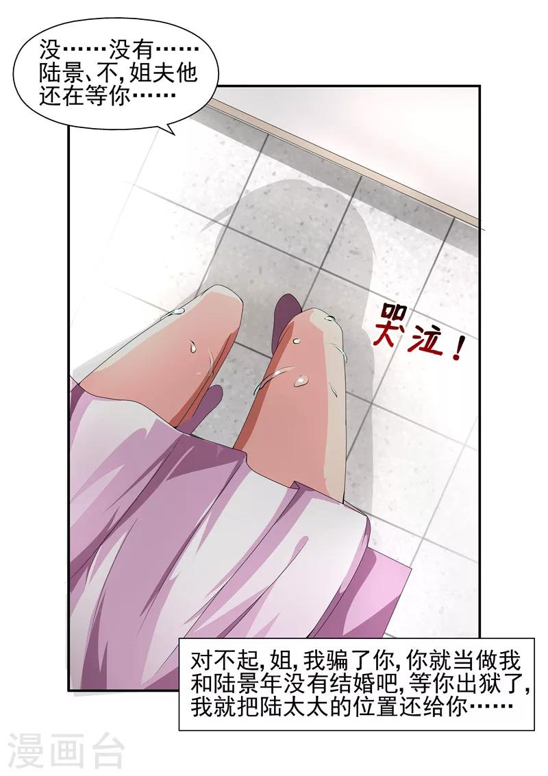 第12话 对不起，骗了你-第12话