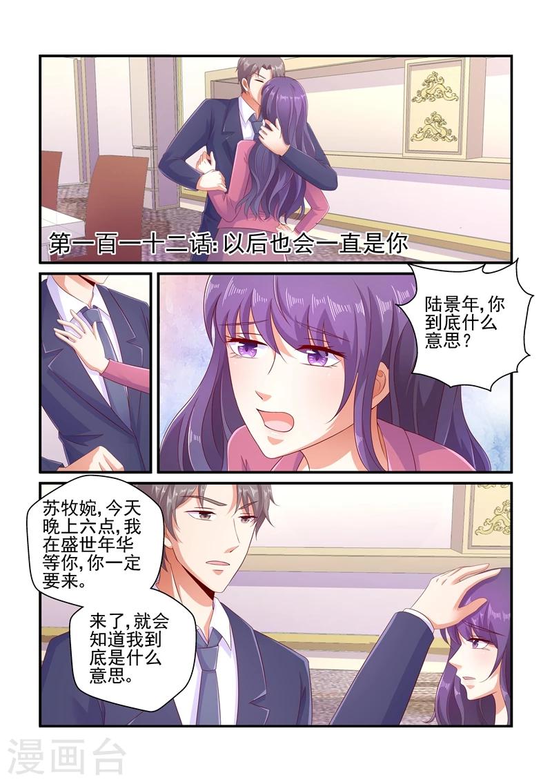第112话 以后也会一直是你-第112话