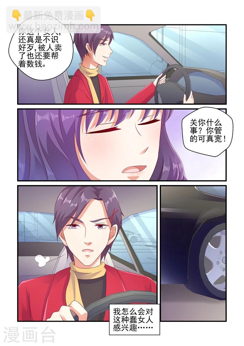 第112话 以后也会一直是你-第112话