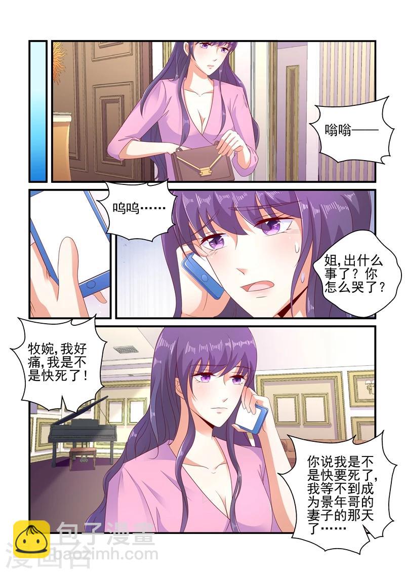 第112话 以后也会一直是你-第112话