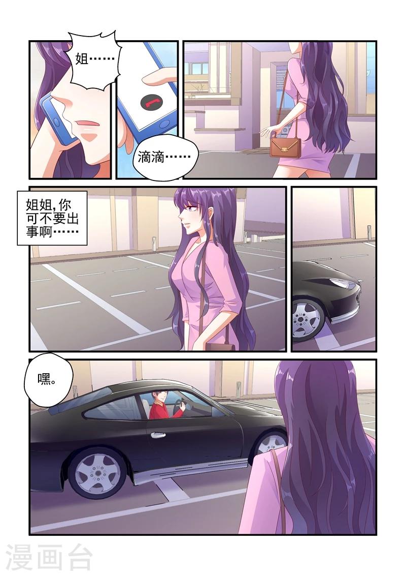 第112话 以后也会一直是你-第112话