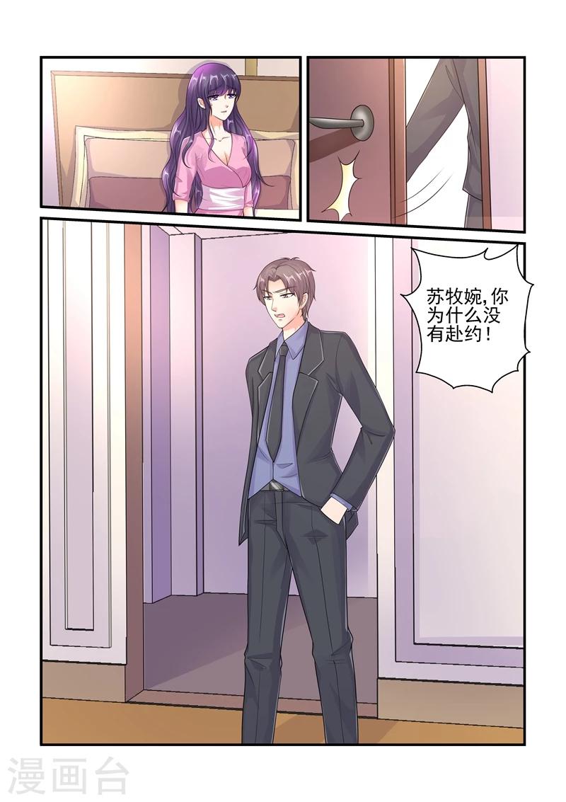 第114话 你为什么没有去赴约-第114话