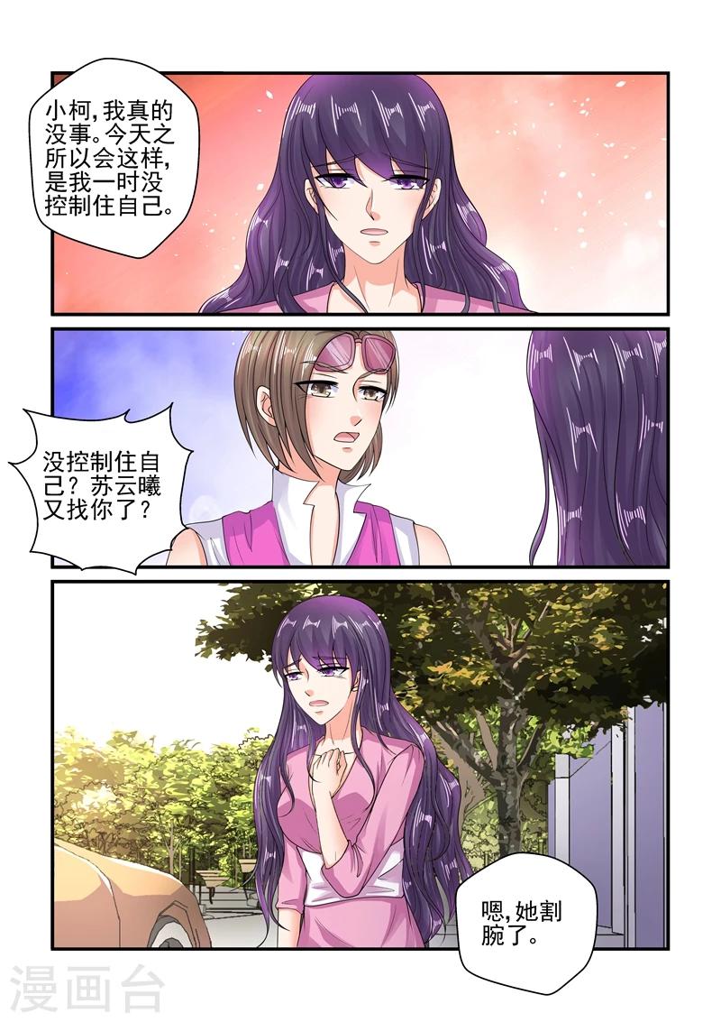 第114话 你为什么没有去赴约-第114话