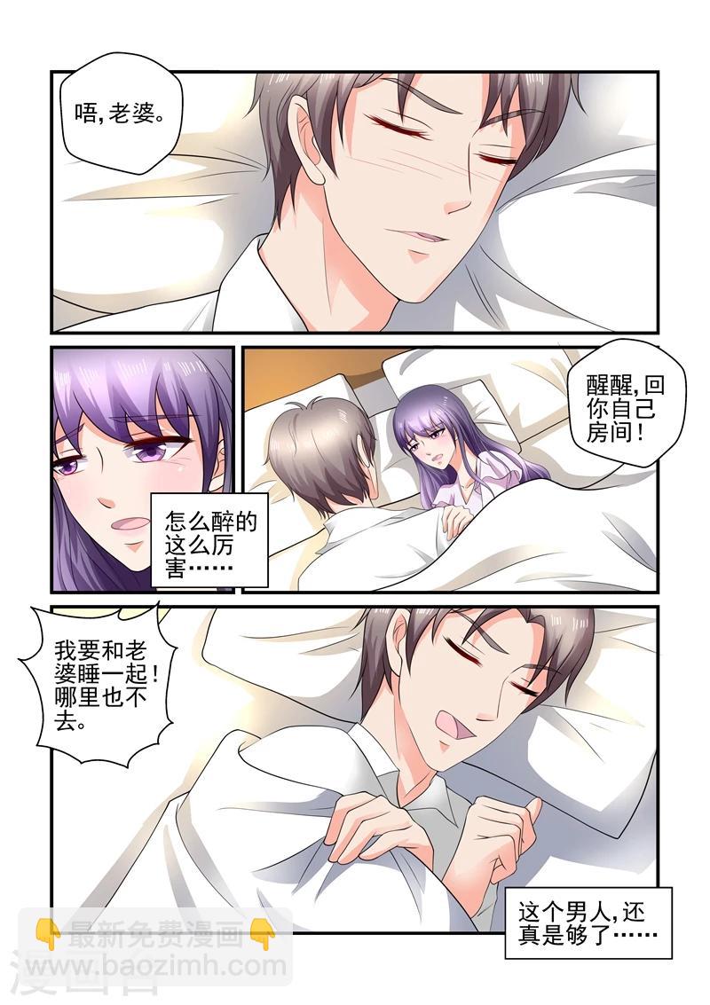 第116话 我是怕你不习惯-第116话