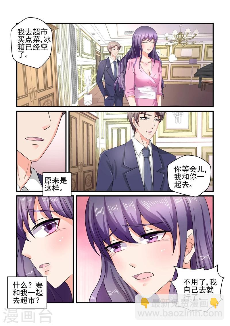 第116话 我是怕你不习惯-第116话