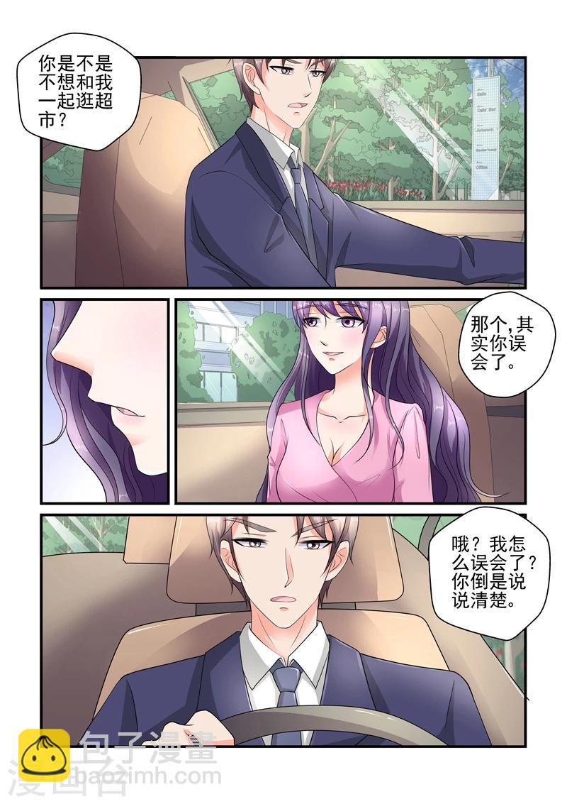 第116话 我是怕你不习惯-第116话