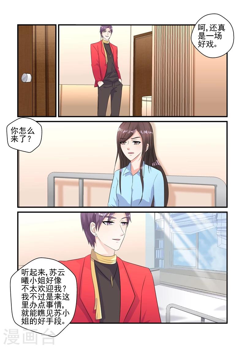 第118话 一场好戏-第118话