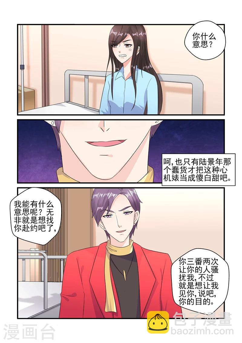 第118话 一场好戏-第118话