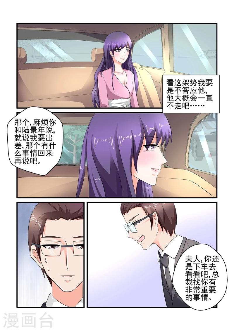 第120话 陆景年拦车-第120话