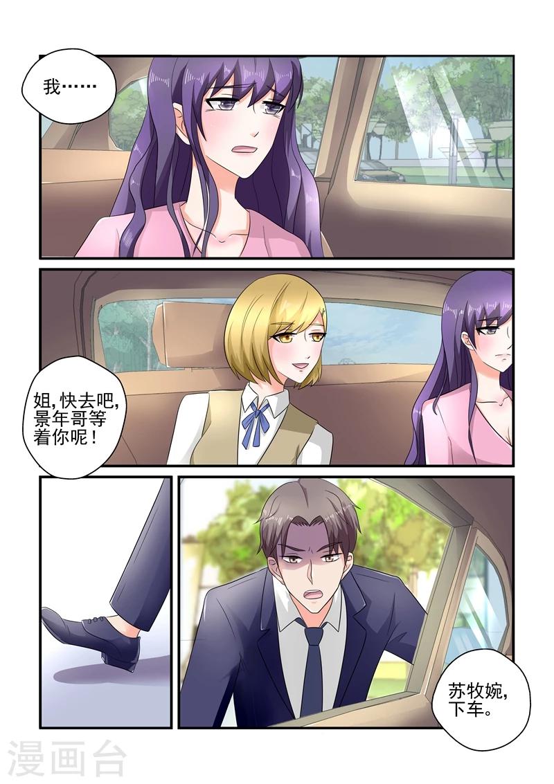 第120话 陆景年拦车-第120话