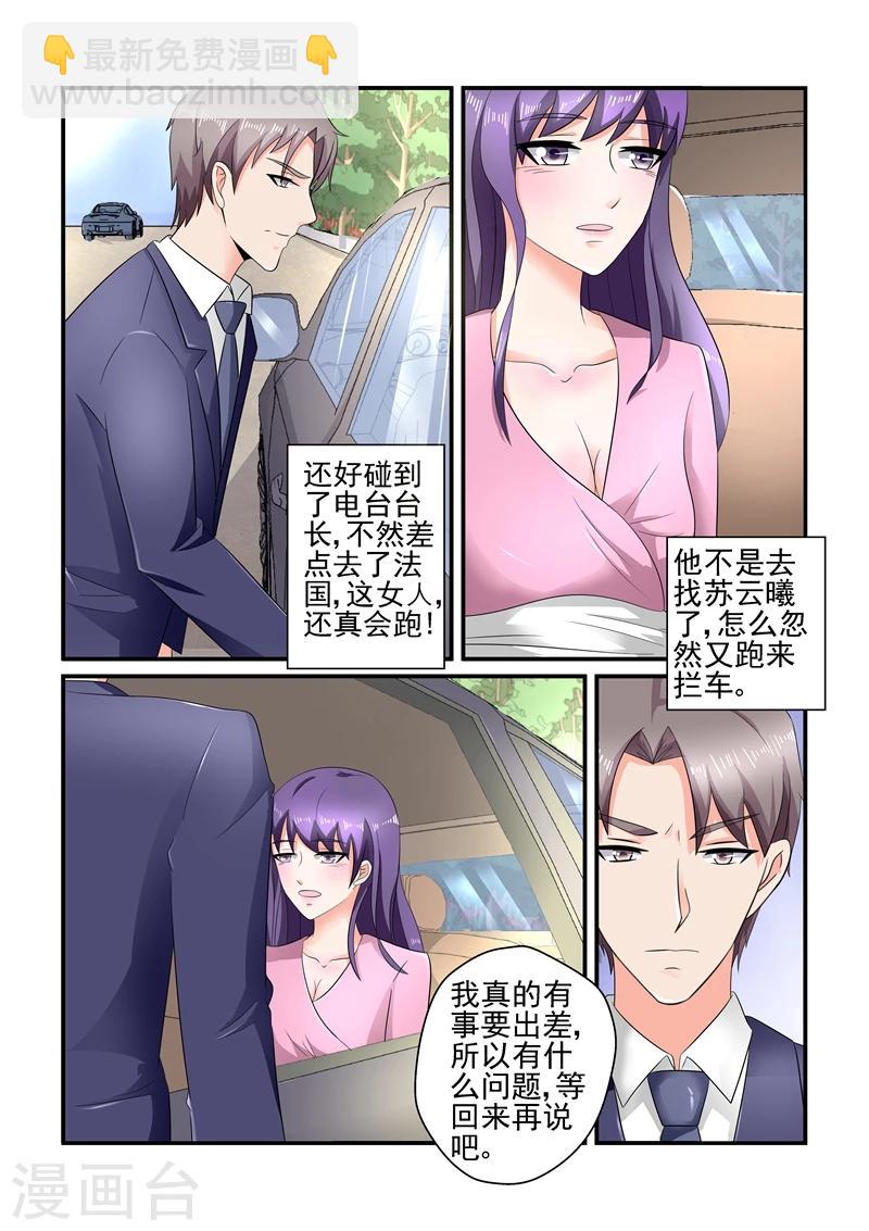 第120话 陆景年拦车-第120话