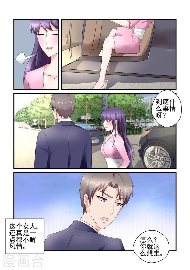 第120话 陆景年拦车-第120话