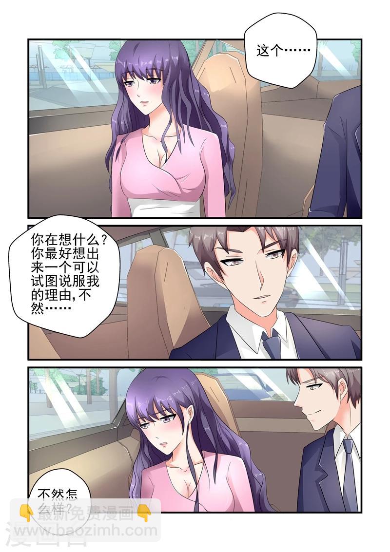 第120话 陆景年拦车-第120话