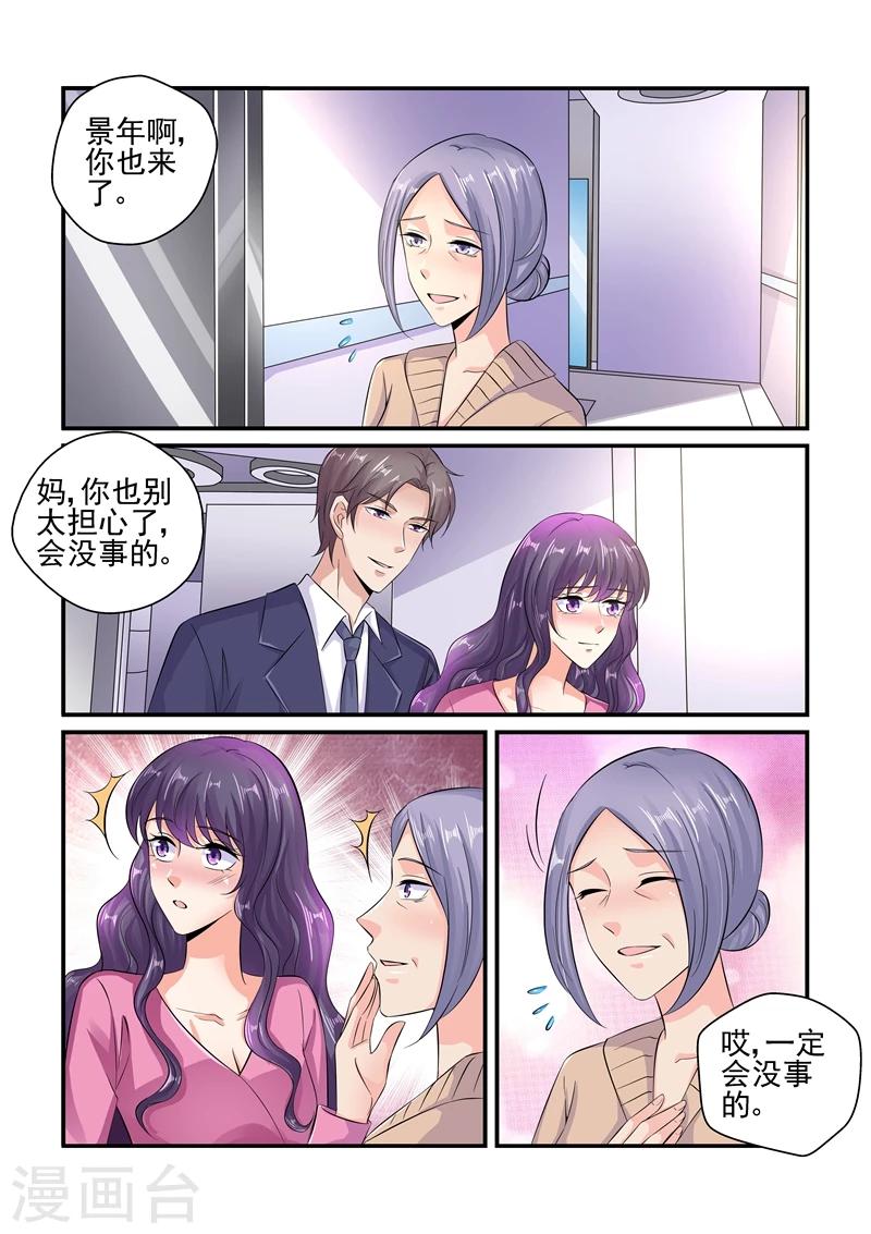 第122话 公司危机-第122话