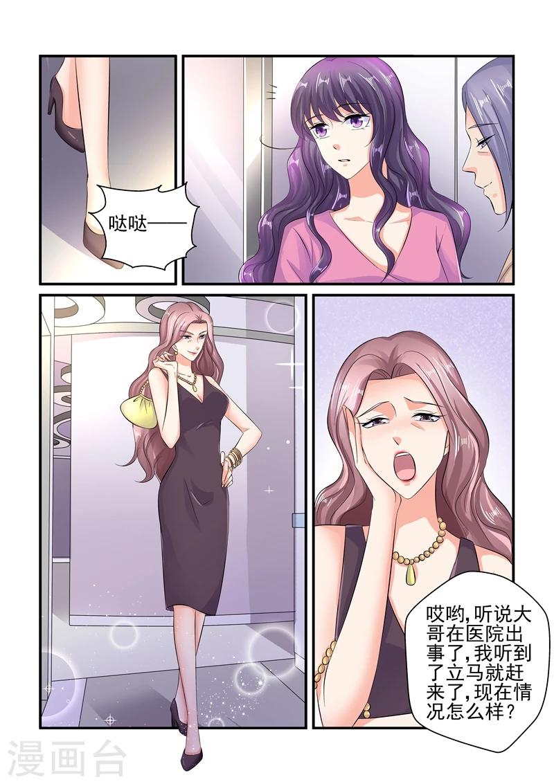 第122话 公司危机-第122话